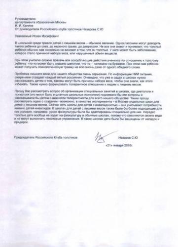 Как помочь ребенку похудеть