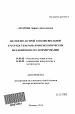 Как восстановить слух при тугоухости? можно ли восстановить слух?