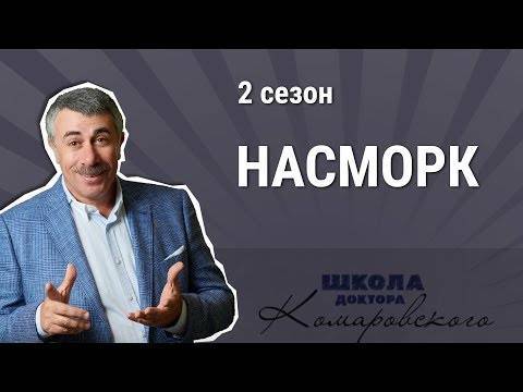 Аденоиды у ребенка 4 года: лечение