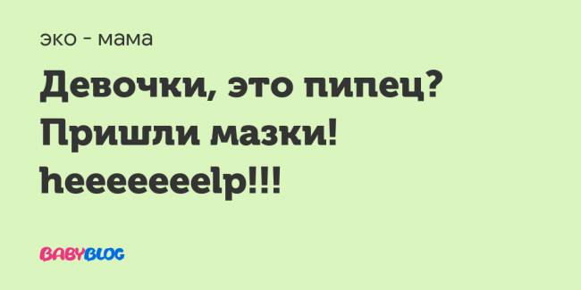 Escherichia coli в моче у грудничка или ребёнка, что это такое