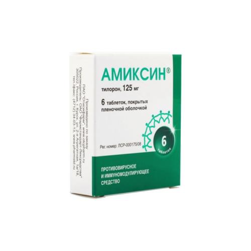 Амиксин