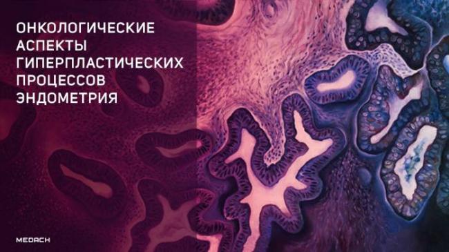 В планах беременность, а эндометрий тонкий – что делать?