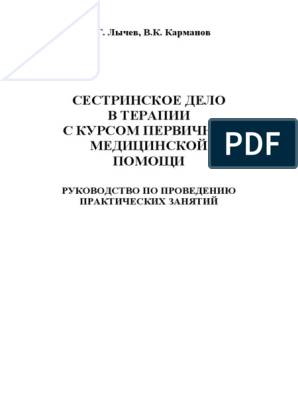 Практическая часть, наблюдение из практики 1 - сестринский процесс при бронхиальной астме