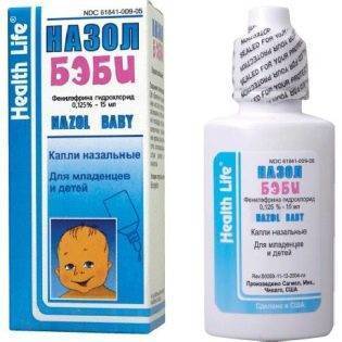 Називин капли назальные 0,011