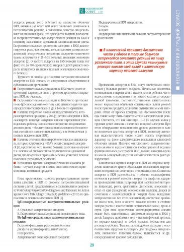 Диетотерапия при аллергозаболеваниях