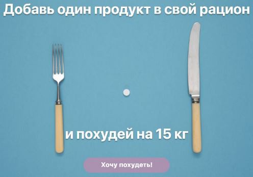 Недешевая порциола для похудения: оправдывает ли цена эффект?