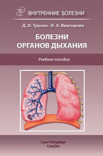 Может ли пневмония протекать без симптомов – бессимптомное воспаление легких