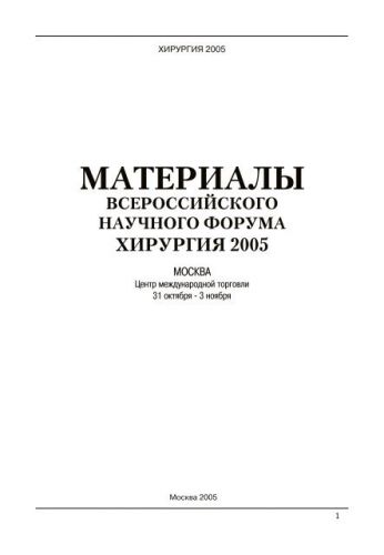 Как проводят пункцию брюшной полости при асците