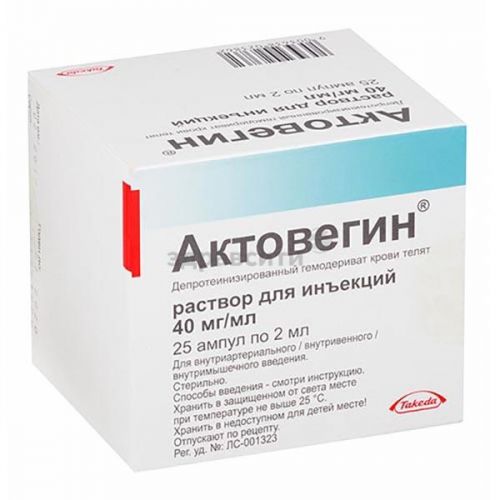 Отличие таблеток от уколов актовегин