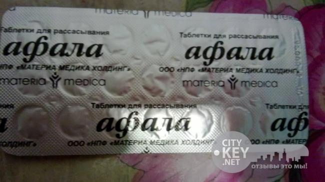 Препарат «афала» от простатита – отзывы и показания по применению