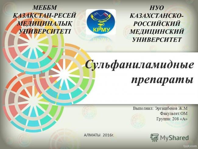 Стрептоцид – инструкция по применению (порошок, таблетки, мазь, линимент) детям и взрослым, аналоги, отзывы, цена. лечение стрептоцидом ангины, боли в горле, ран и порезов. можно ли стрептоцидом вылечить прыщи на лице? стрептоцид порошок – инструкция по п
