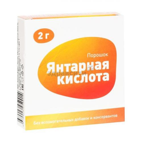 Янтарная кислота — польза для организма, для похудения, от похмелья. инструкция по применению