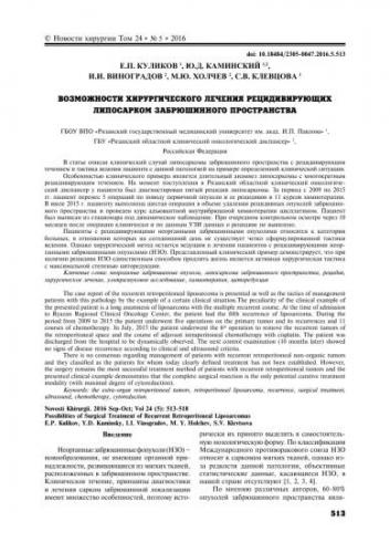 Липосаркома — формы, причины, симптомы и лечение — симптомы