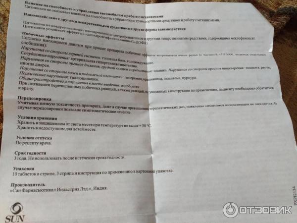 Цитиколин – названия препаратов, цены и инструкция по применению