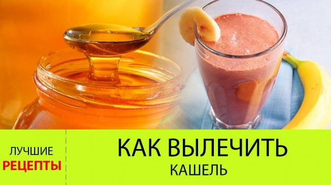 Как вылечить кашель у ребенка в домашних условиях