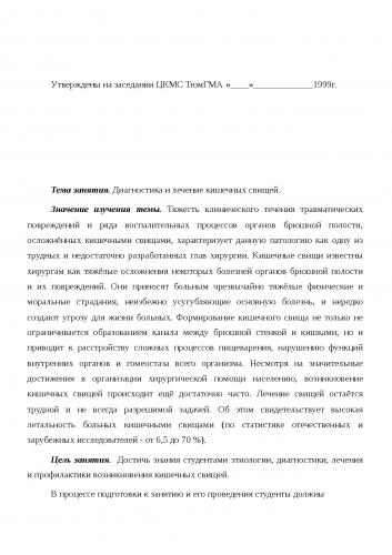 Как предотвратить спаечную болезнь брюшной полости?