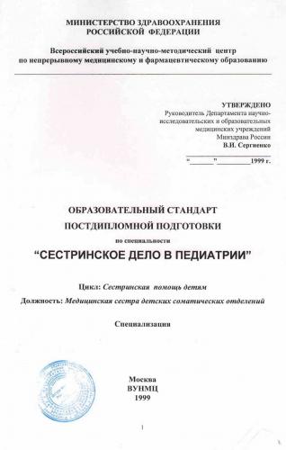 Сестринский уход при бронхиальной астме