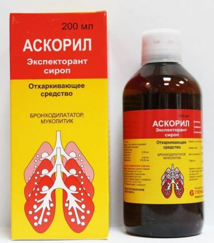 Сироп аскорил