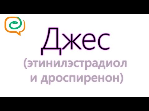 Противозачаточные таблетки "джес": аналоги, сравнение, инструкция и отзывы