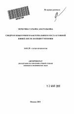 Дисфункция сфинктера одди (постхолецистэктомический синдром) - симптомы болезни, профилактика и лечение дисфункции сфинктера одди (постхолецистэктомического синдрома), причины заболевания и его диагностика на eurolab