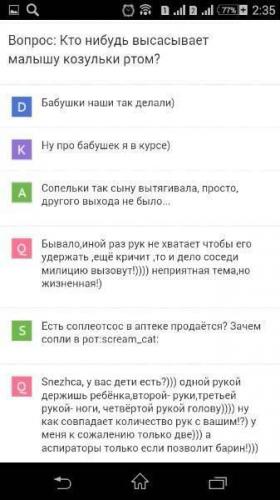Сопли и отсасыватели соплей!!!