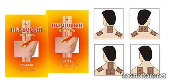 Применение перцового пластыря при простуде