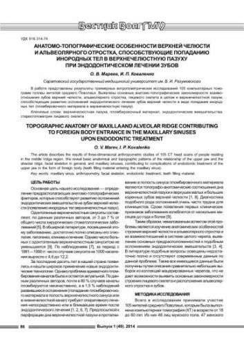 Одонтогенный гайморит — опасное последствие кариеса зубов