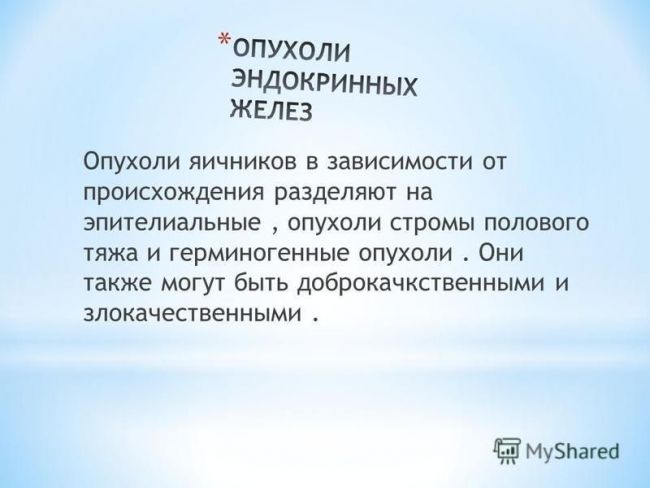 Что такое аденома фото