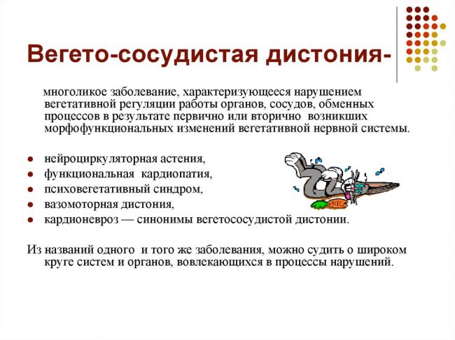 Питание при вегето сосудистой дистонии | диета при вегето сосудистой дистонии
