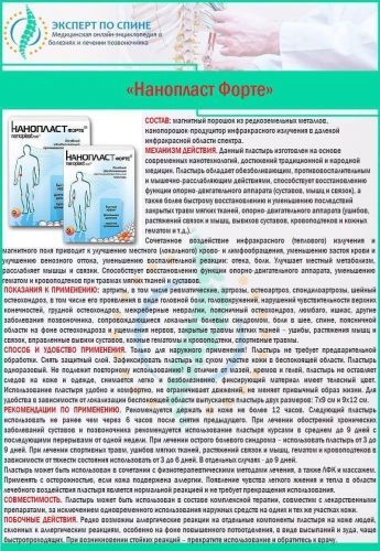 Куда клеить перцовый пластырь при остеохондрозе шейного отдела