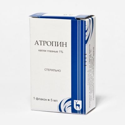 Атропин