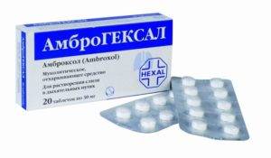 Можно ли применять мукалтин и амбробене вместе?