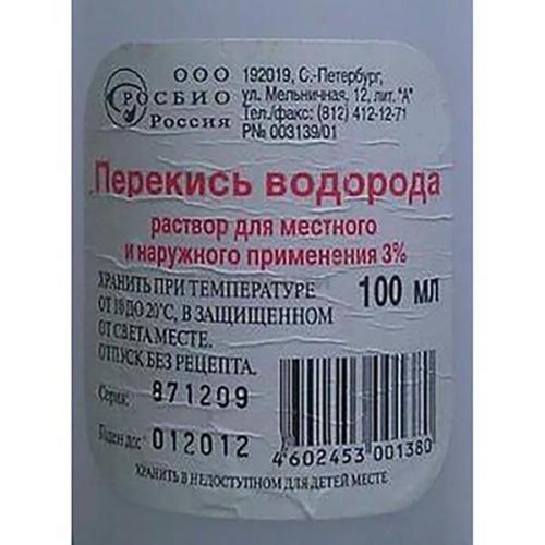Лечение перекисью водорода.