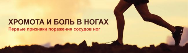 Как лечить облитерирующий эндартериит сосудов нижних конечностей (ног)
