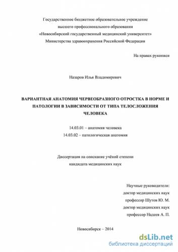 Аппендицит. причины, симптомы, диагностика и лечение. :: polismed.com