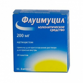 Флуимуцил