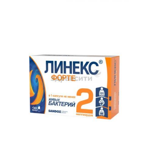 Линекс форте