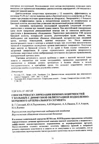 Лапароцентез при наличии асцита и в целях диагностики