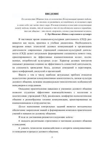 Важность невербального общения и способы его прочтения