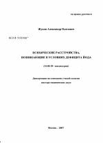 Щитовидная железа: орган недовольства
