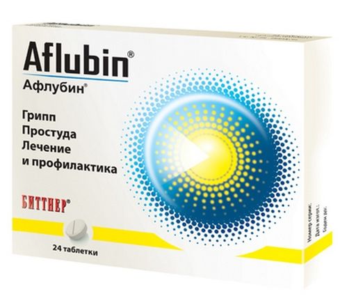 Афлубин