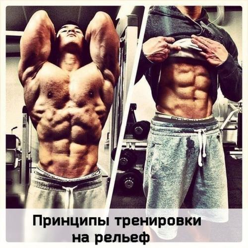 Программа тренировок на рельеф 3 раза в неделю для мужчин