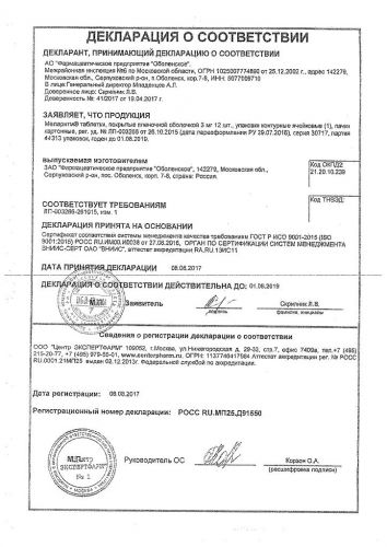 Меларитм: инструкция по применению и для чего он нужен, цена, отзывы, аналоги