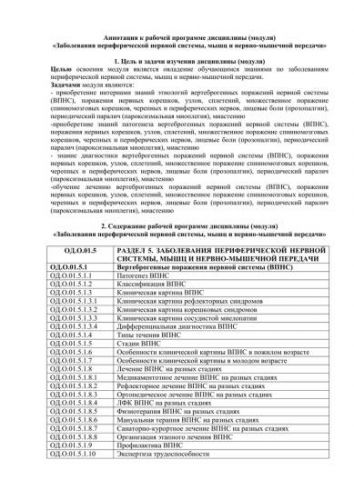 Периферическая нейропатия: симптомы, причины, лечение