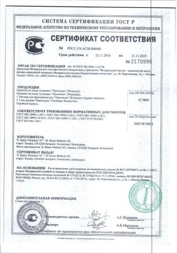 "пронтосан" (гель): инструкция, аналоги, отзывы