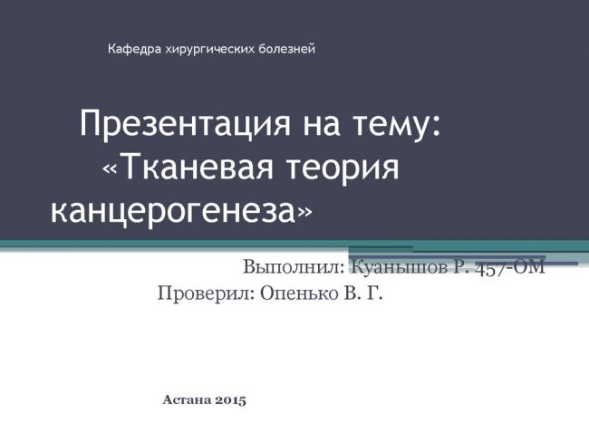 Неоплазия википедия