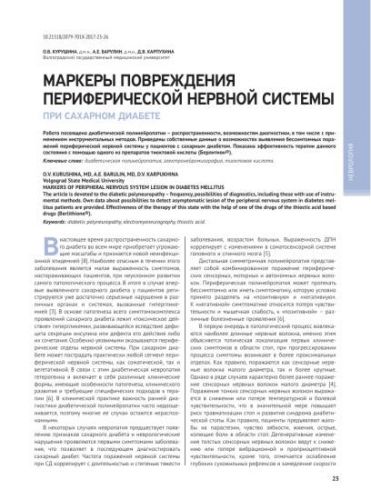 Полинейропатия нижних и верхних конечностей – симптомы и методы лечения разрушенных нервных окончаний