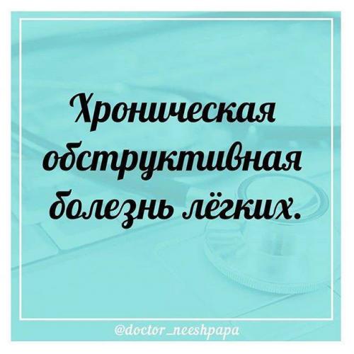 Лфк и пневмония: примерный комплекс упражнений
