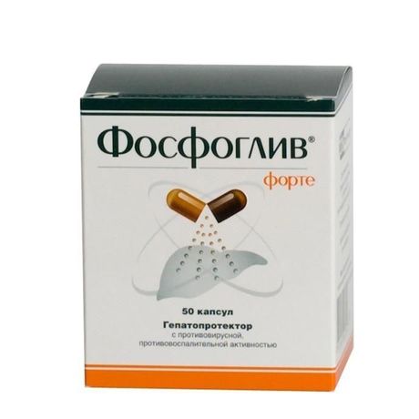 Фосфоглив форте