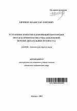 Эндоскопическая септопластика (пластика носовой перегородки) - цена, отзывы, послеоперационный период